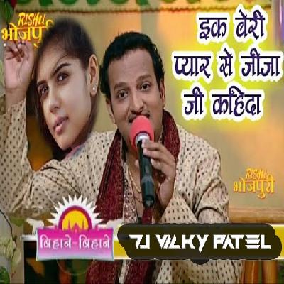 Ek Beri Pyar Se Jija Ji Kahida - Bhojpuri Remix - Dj Vicky Patel